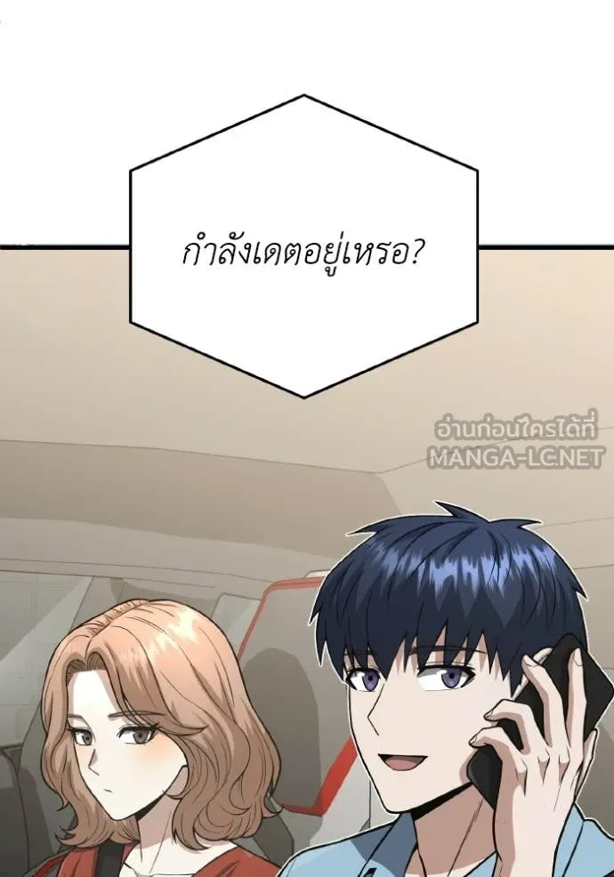 อัจฉริยะนอกคอก ตอนที่ 152 รูปที่ 7