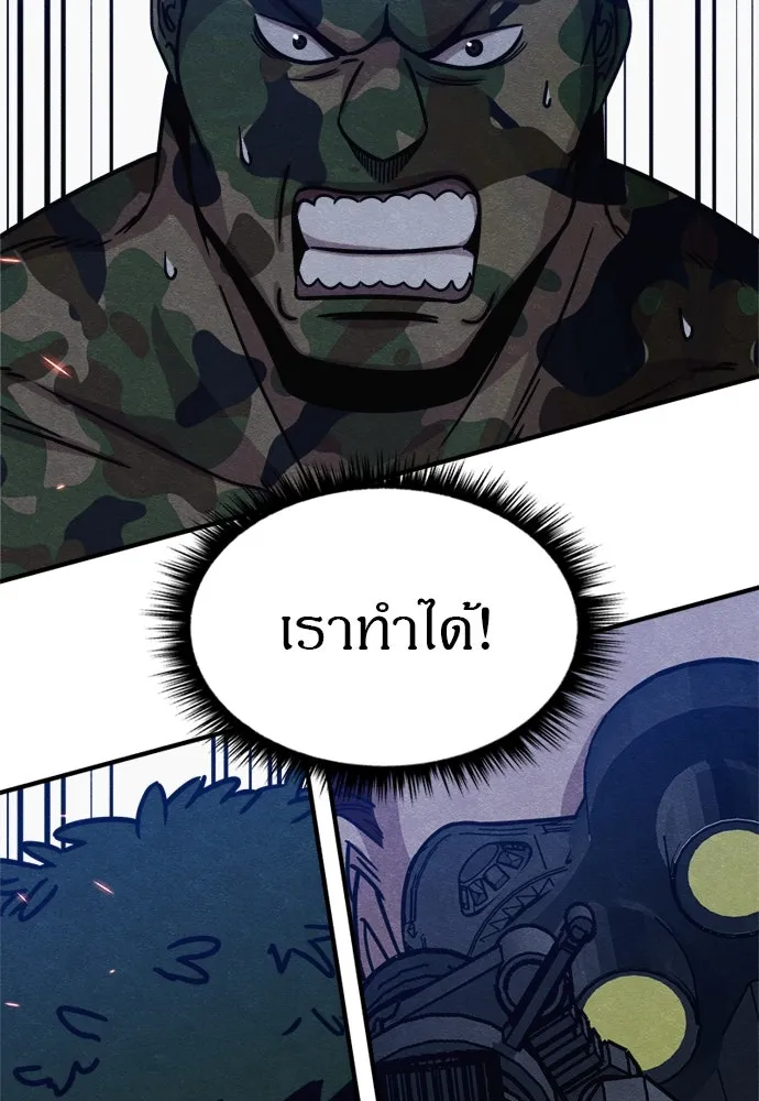 Zombie X Slasher ตอนที่ 40 รูปที่ 76