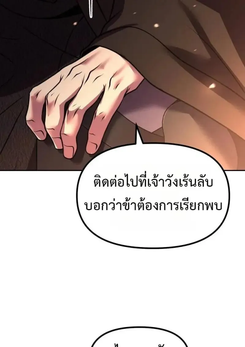 Chronicles of the Demon Faction ตำนานการเก_ดใหม_ในล_ทธ_มาร ตอนที่ ตอนที่ 153 รูปที่ 207