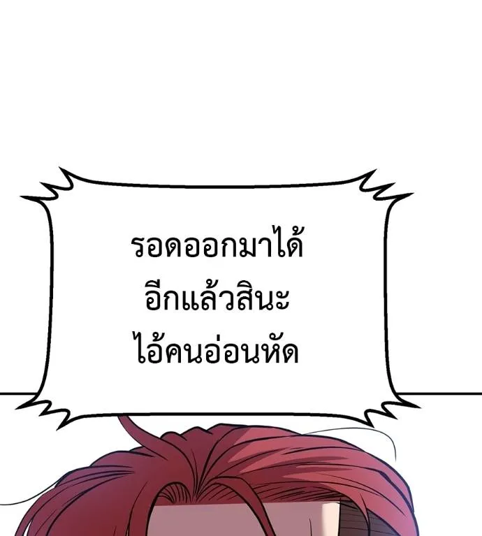 เรียกฉันว่าพระเจ้า ตอนที่ 24 รูปที่ 185