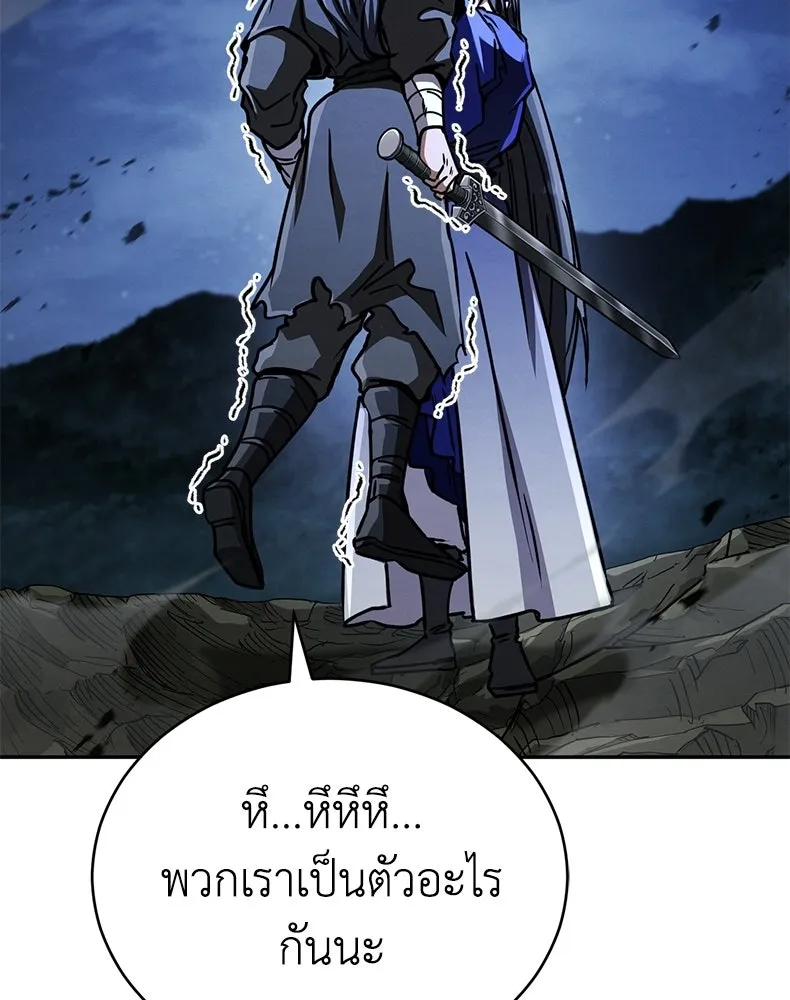กำปั้นราชันคืนชีพ ตอนที่ 45 รูปที่ 157