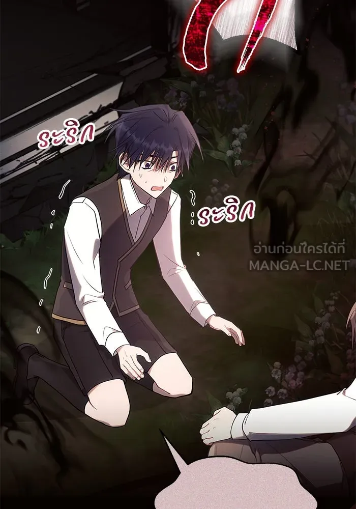 แอชสตาร์ต ตอนที่ 78 รูปที่ 9