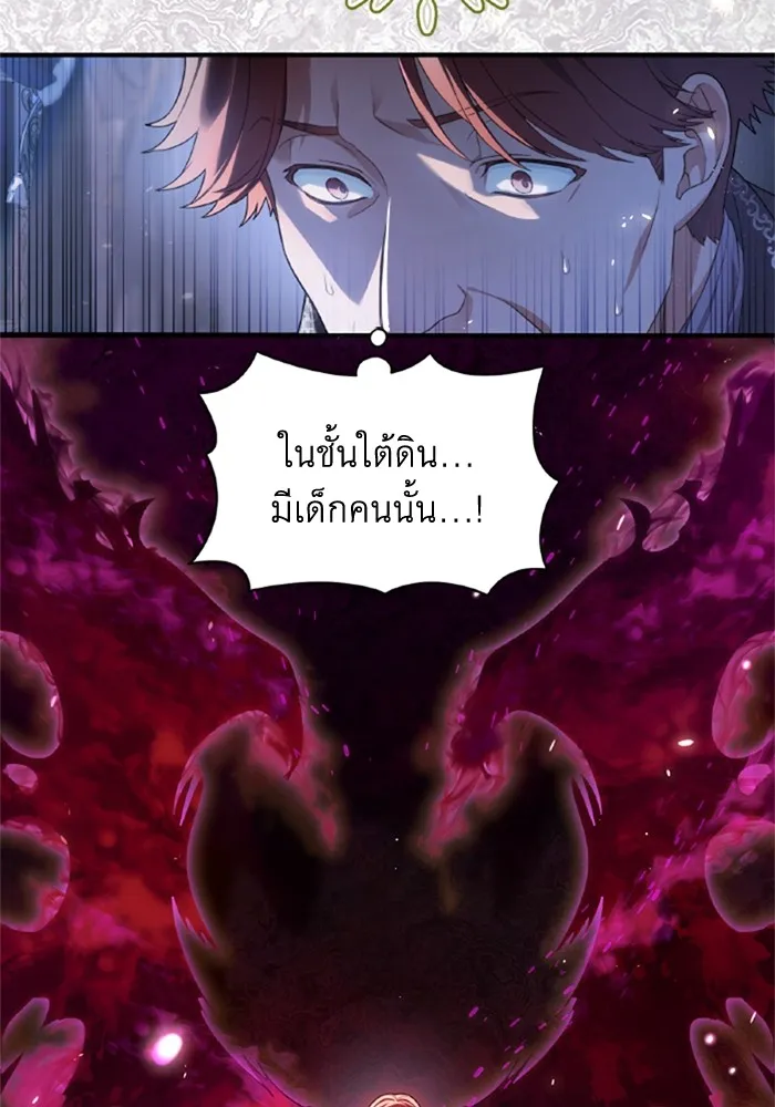 ราชินีจอมมารเลเวล 999 ตอนที่ 1 รูปที่ 7