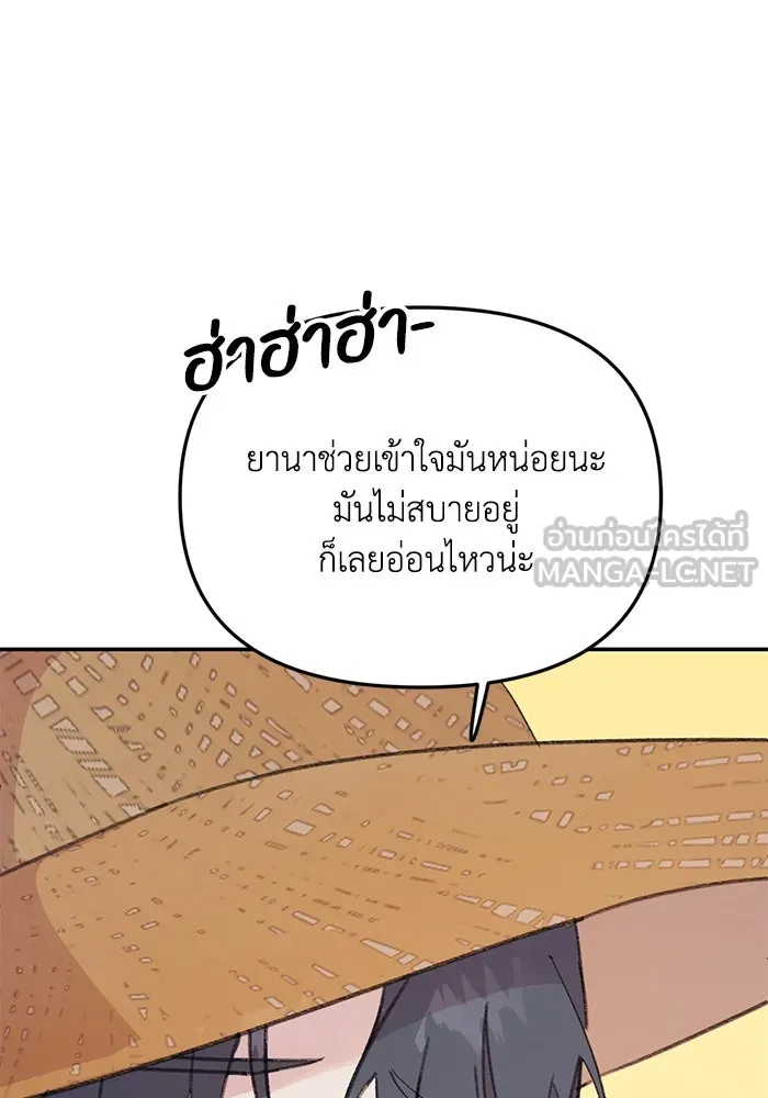รักน้ำ รักปลา รักเธอนะ ตอนที่ 32 ปลาขี้งอน รูปที่ 84