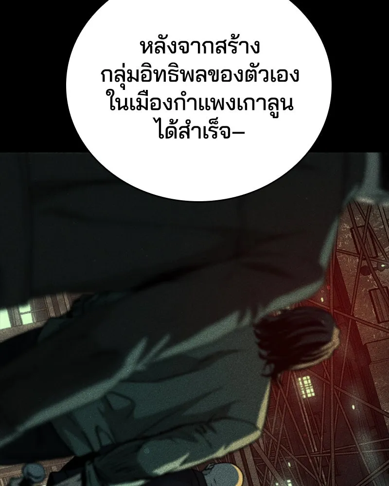 เกาลูน  ซาโรกา ตอนที่ 26 รูปที่ 82