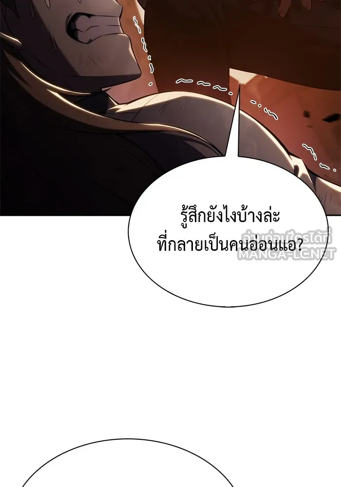 ลูกชายคนเล็กของดยุกคือมือสังหาร ตอนที่ 127 รูปที่ 114