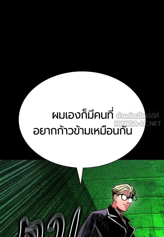 Jungle Juice ตอนที่ 188 รูปที่ 18