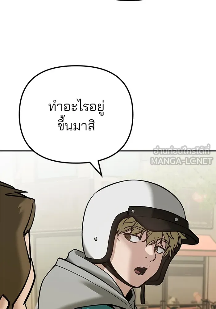 เลวฟาดเลว ตอนที่ 92 รูปที่ 6