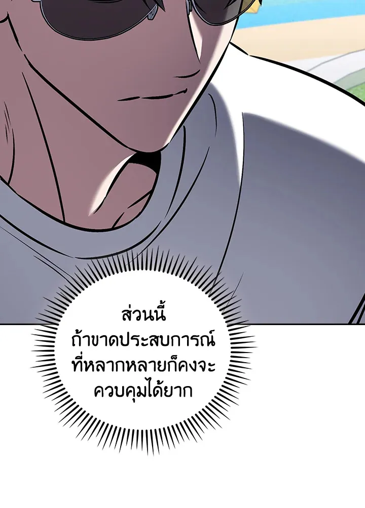 The Delivery Man From Murim ตอนที่ ตอนที่ 64 รูปที่ 118