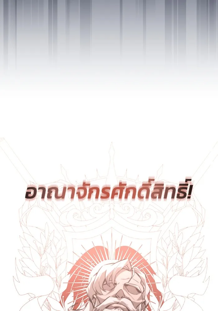 ชีวิตพลิกผันของลอร์ดผู้เกียจคร้าน ตอนที่ 96 ข้อเสนอที่ไม่คาดคิด รูปที่ 26