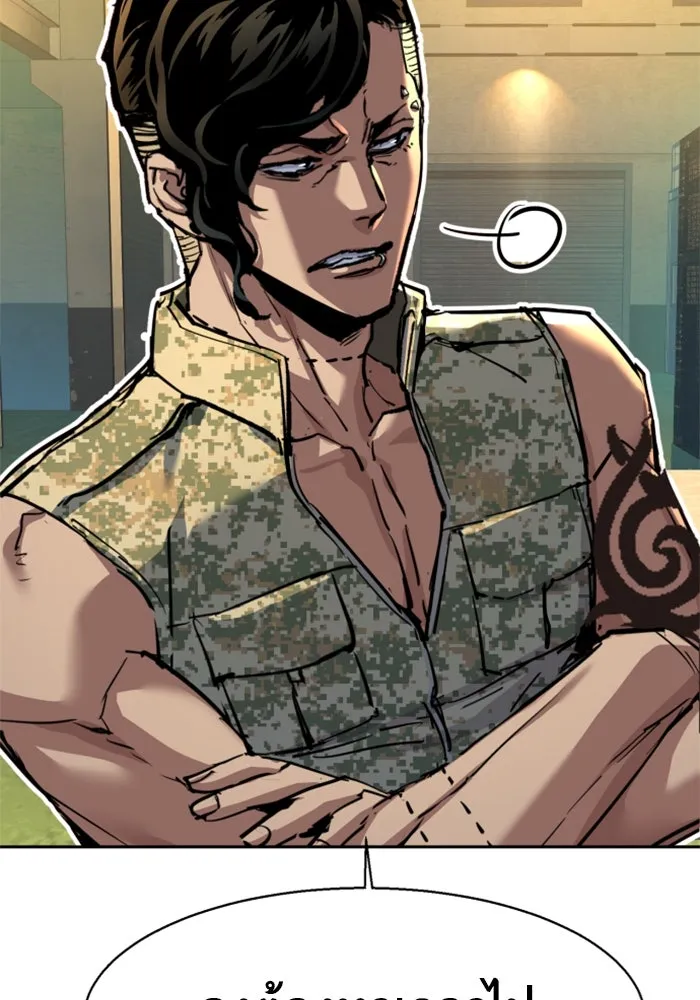 พี่ชายสายบอดี้การ์ด ตอนที่ 246 รูปที่ 55