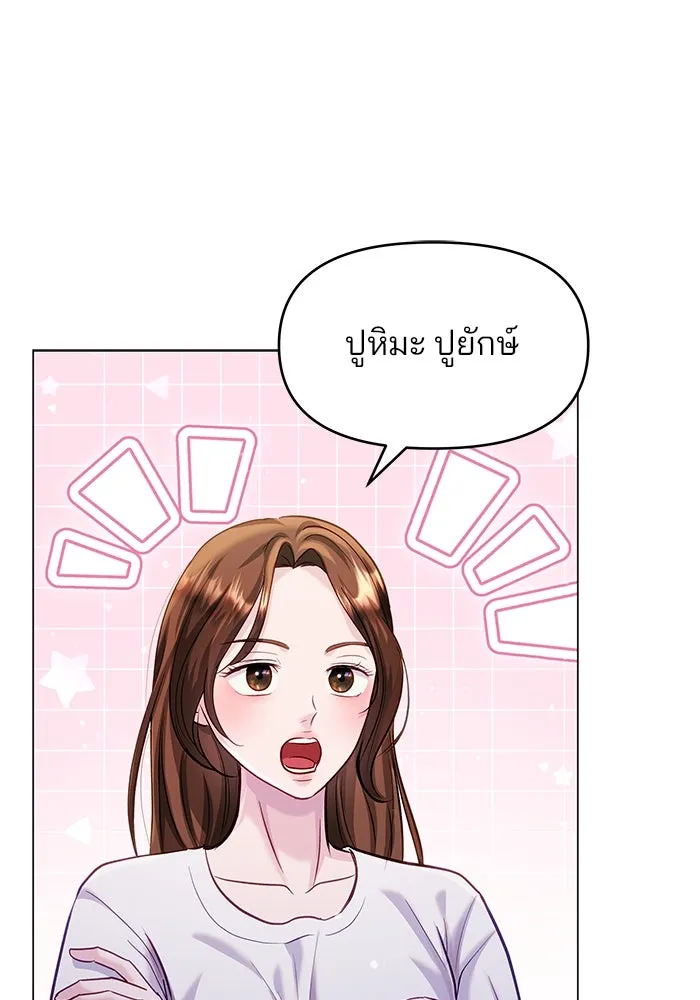 คู่มือคว้าหัวใจนายตัวร้าย ตอนที่ 62 รูปที่ 32