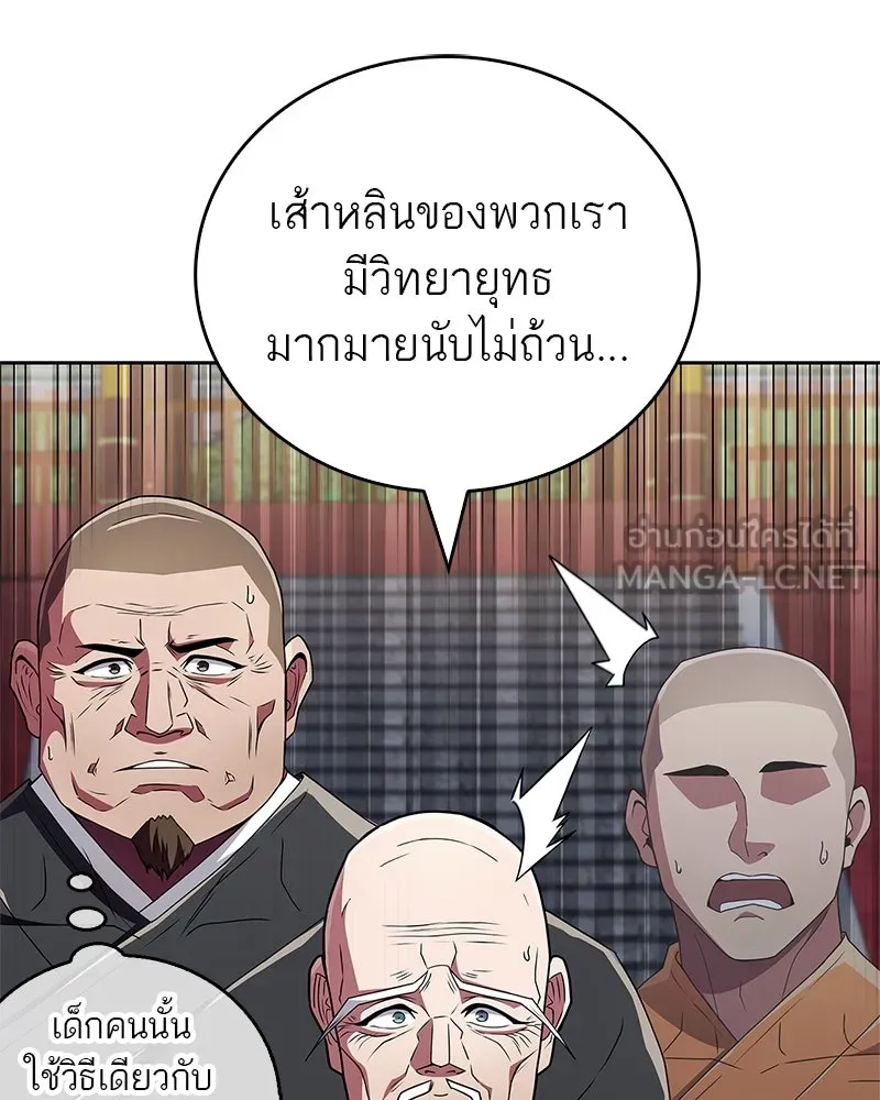 สุดยอดเทรนเนอร์แห่งยุทธภพ ตอนที่ 23 นี่สินะที่เรียกว่ายุทธภพ!! รูปที่ 123
