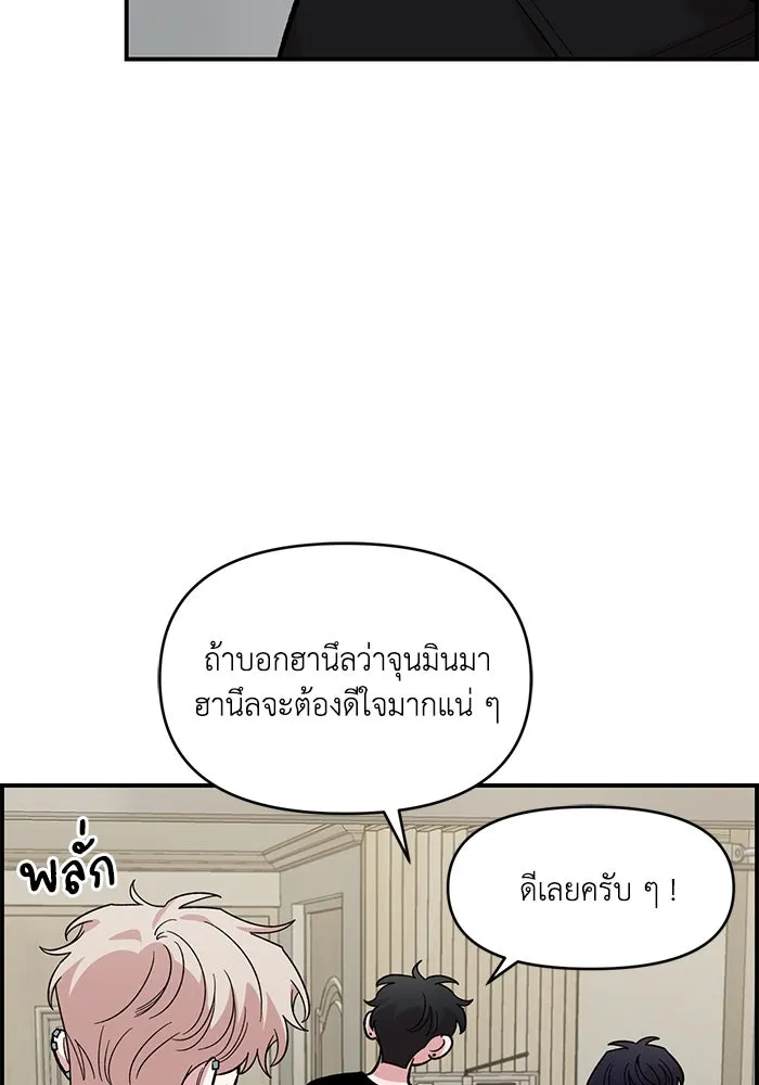 เพื่อนกันมันส์เกิน ตอนที่ 44 รูปที่ 70