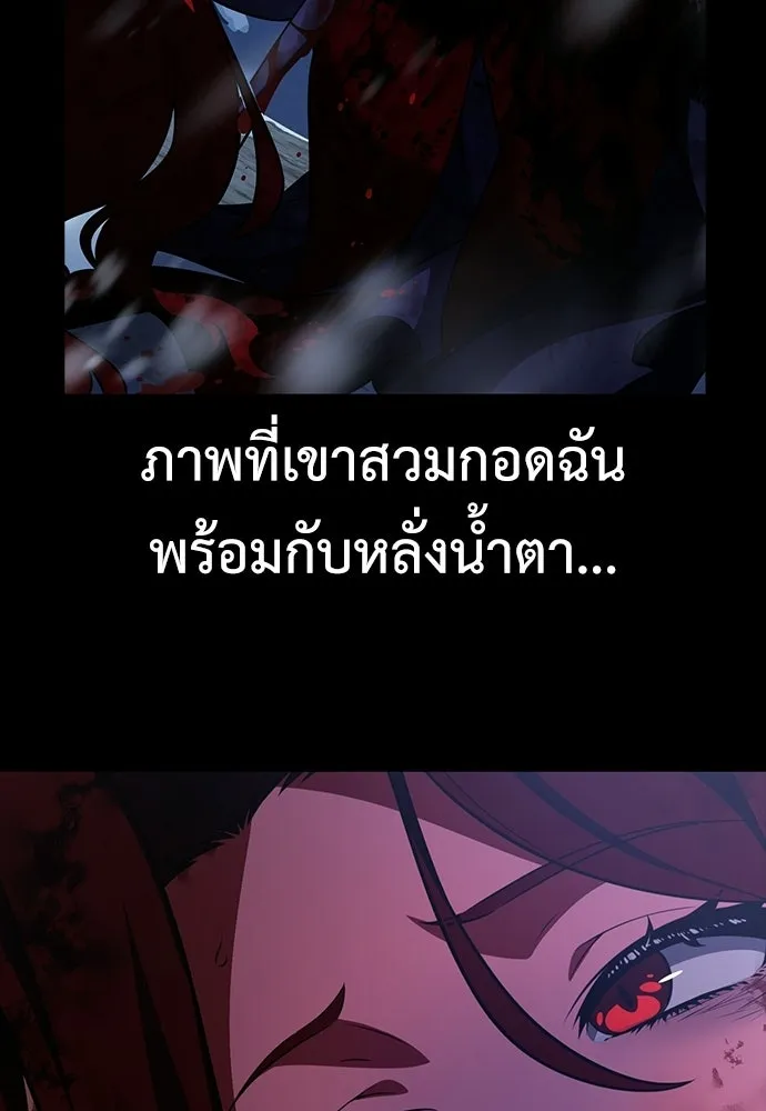 ไอ้เพลเยอร์นั่น ฉันฆ่ามันเอง ตอนที่ 106 รูปที่ 35