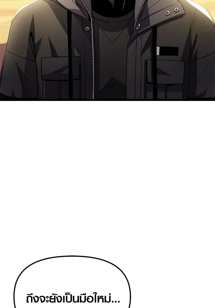 พลิกชะตาคว้าไอเทมระดับเทพ ตอนที่ 30 แคมป์ปิ้ง (6) รูปที่ 119