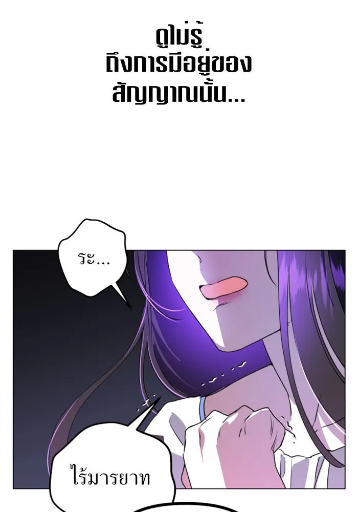 ชิงชีวิตพลิกลิขิตชะตา ตอนที่ 6 ค่ำคืนก่อนมรสุม (2) รูปที่ 134