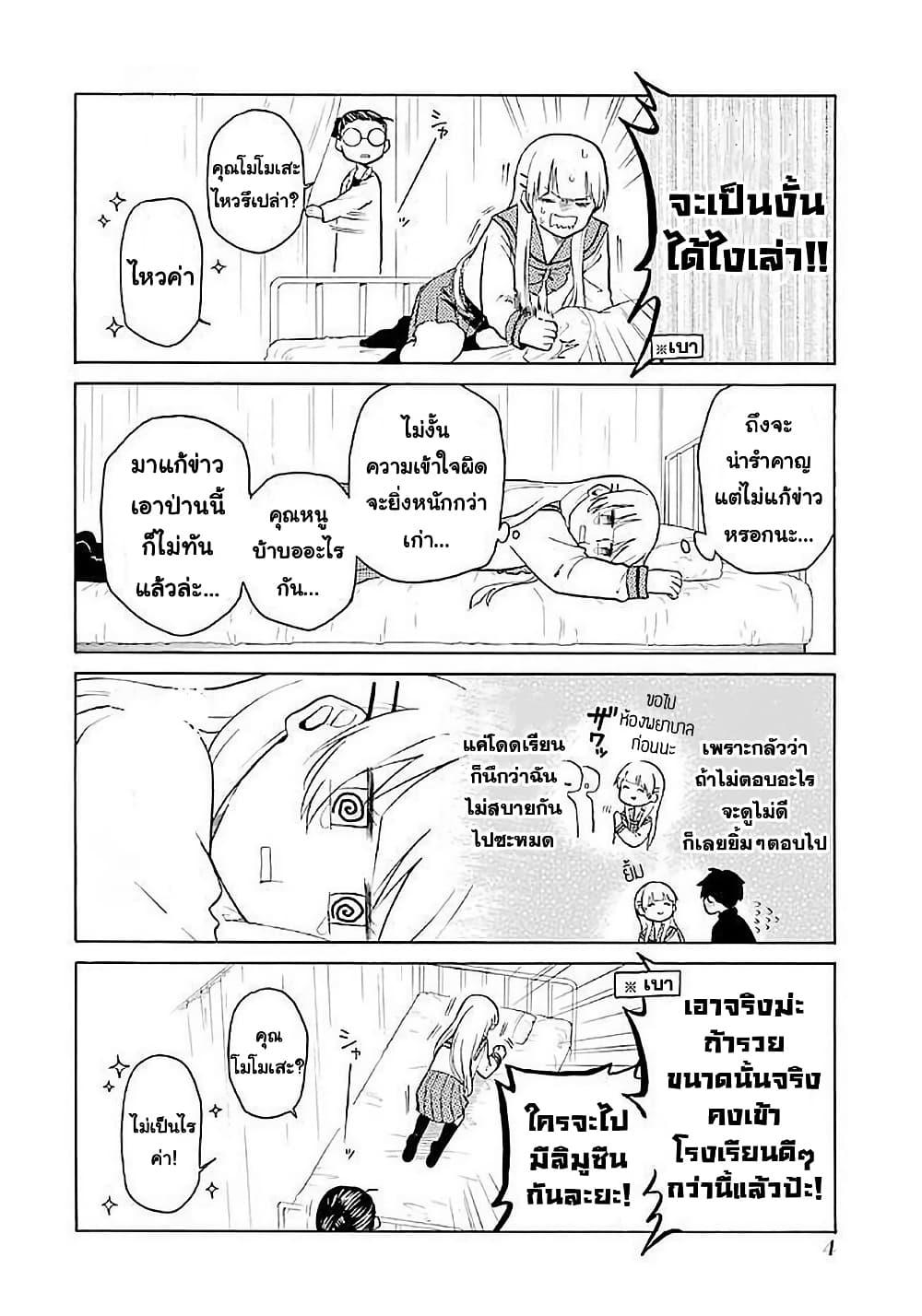 Manga-lc-com อ่านมังงะ อ่านการ์ตูน ออนไลน์ ฟรี Modokidomo ตอนที่ 1 2 3 4 5 6 7 8 9 10 11 12 13 14 ฟรี ไม่มีโฆษณา Manga-lc - อ่าน มังงะ อ่าน การ์ตูน ออนไลน์ อ่านมังงะ ฟรี