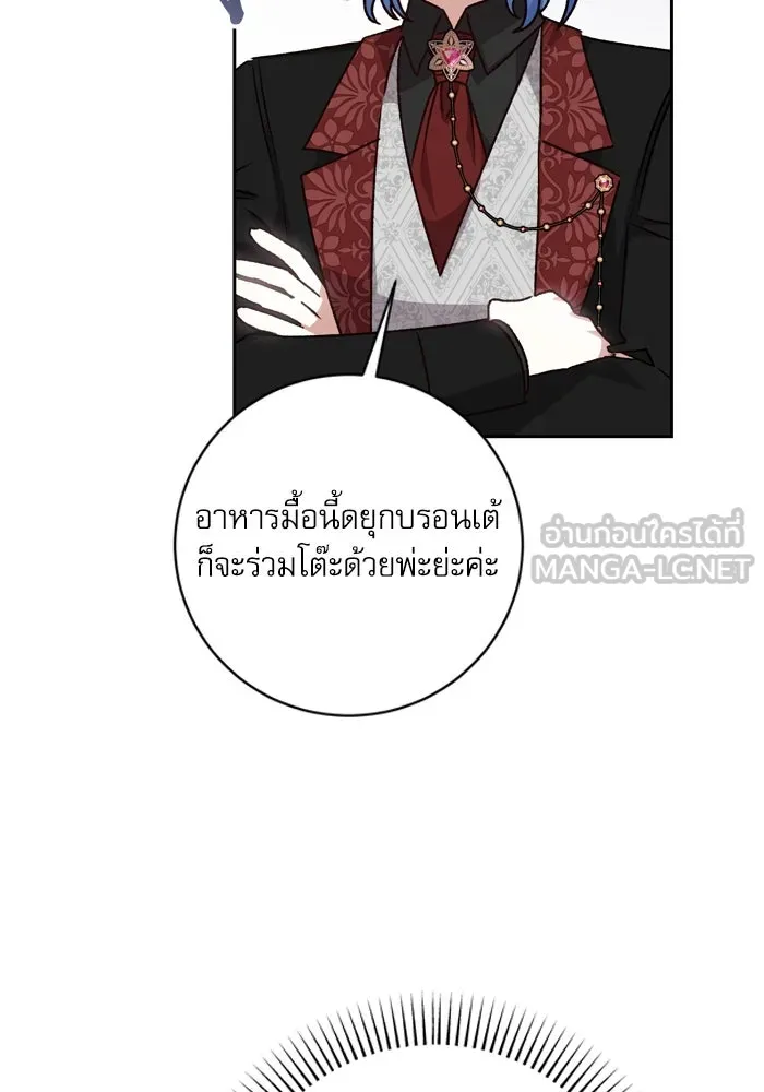 เกิดใหม่คราวนี้ ขอเป็นคนดีดูสักครั้ง ตอนที่ 28 รูปที่ 72