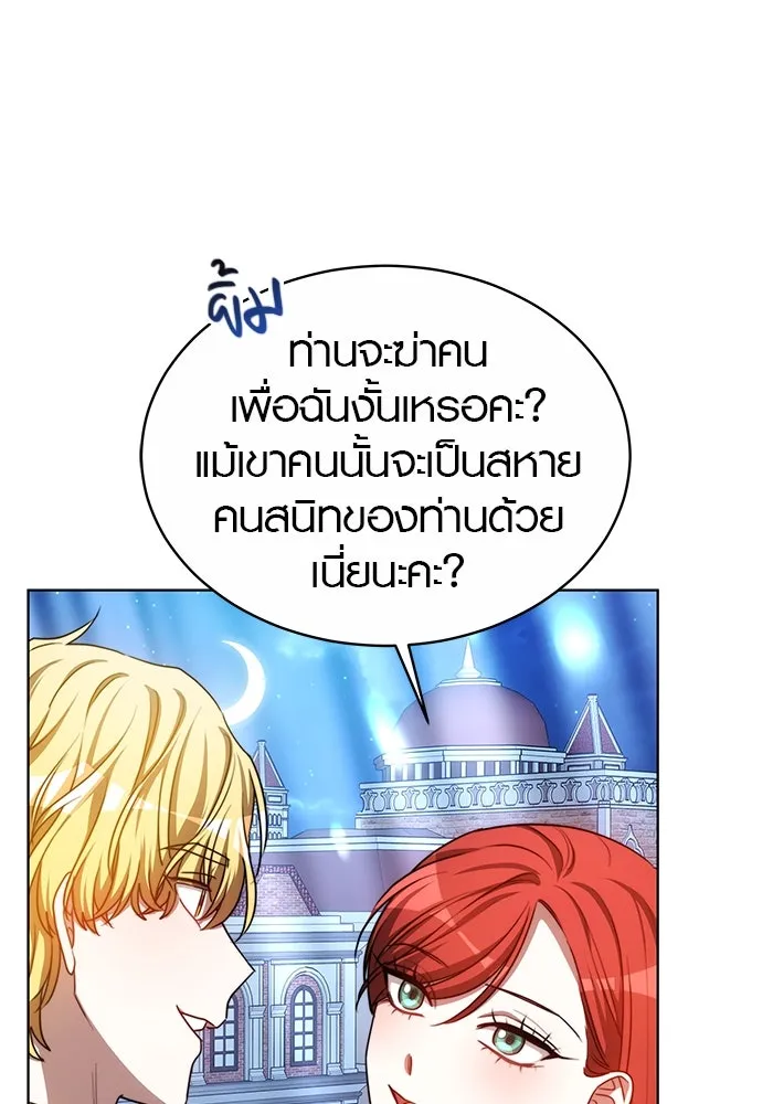 เหตุผลที่ฉันนอกใจ ตอนที่ 22 รูปที่ 34