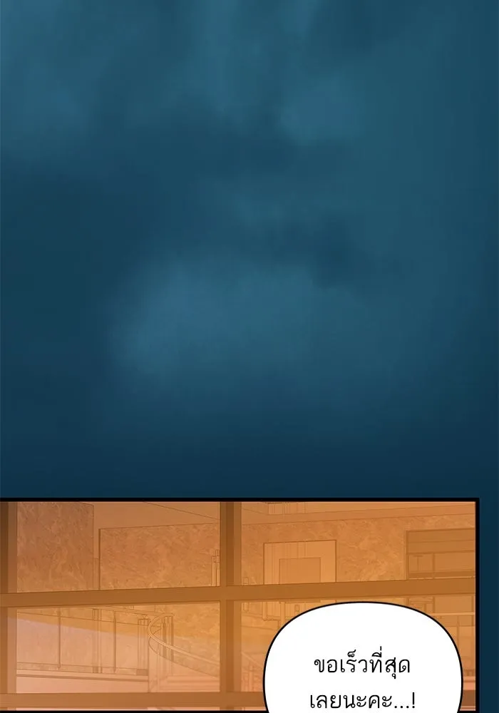 ฉันมันร้าย หรือเพราะโลกไม่น่ารัก ตอนที่ 164 รูปที่ 79