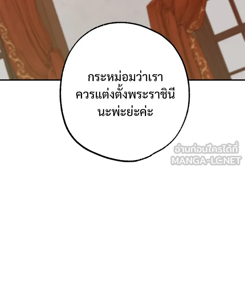 อนาคตพบรัก ตอนที่ 40 รูปที่ 66