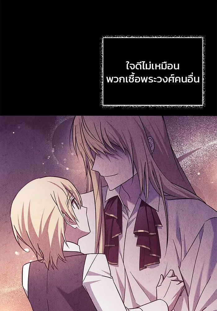 ผมไม่ได้เก่งอย่างที่คิด ตอนที่ 25 รูปที่ 128