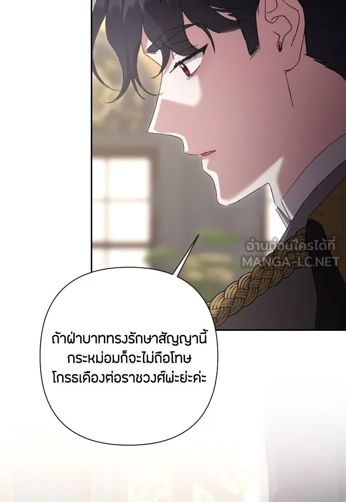 แด่ใจที่ไร้รัก ตอนที่ 51 รูปที่ 87