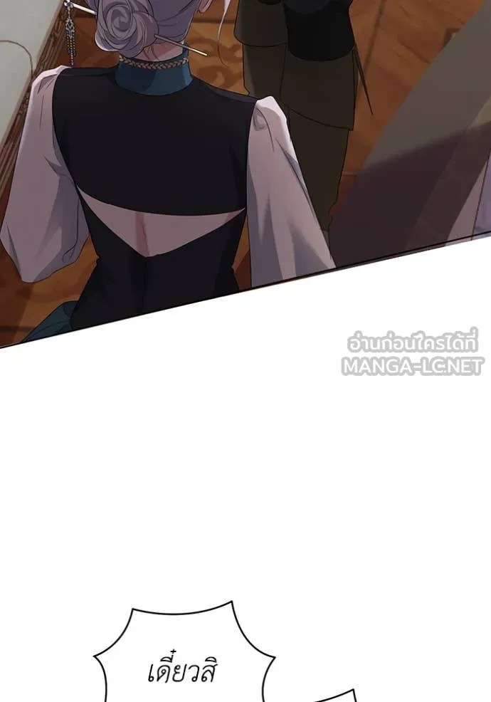 ชีวิตใหม่ในตระกูล ตอนที่ 77 รูปที่ 82