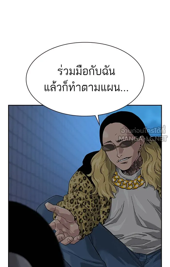 To not die ตอนที่ 66 รูปที่ 51