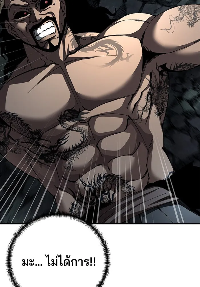 คุณปู่จอมยุทธกับหลานสาวสุดแกร่ง ตอนที่ 99 รูปที่ 40