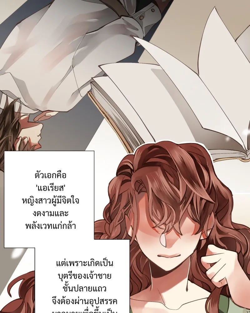 เทพมังกรคลั่งรัก ตอนที่ 2 โลกใบใหม่ รูปที่ 25