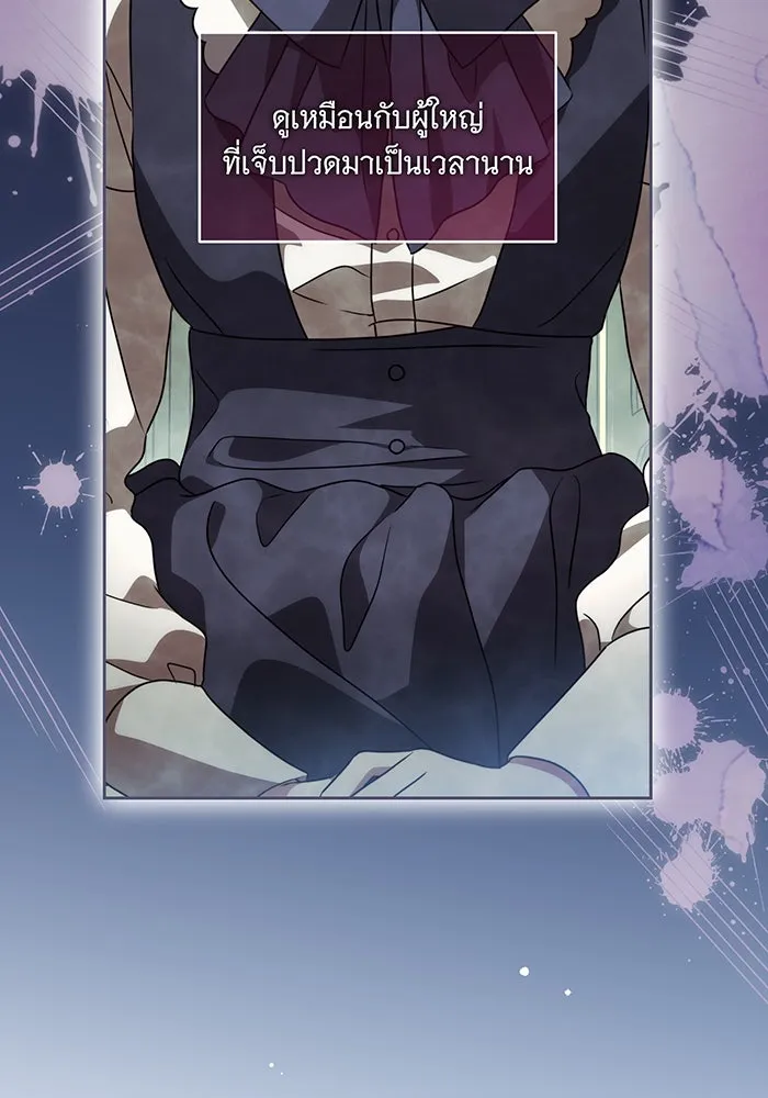 ทุกอย่างที่เสียไป ฉันขอทวงคืน ตอนที่ 21 รูปที่ 16