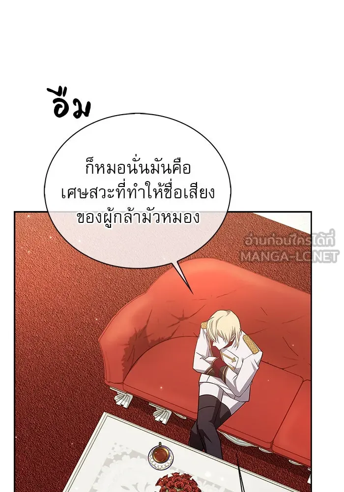 ผมไม่ได้เก่งอย่างที่คิด ตอนที่ 16 รูปที่ 84