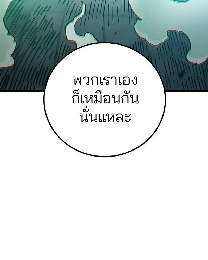 Player ตอนที่ 203 รูปที่ 77