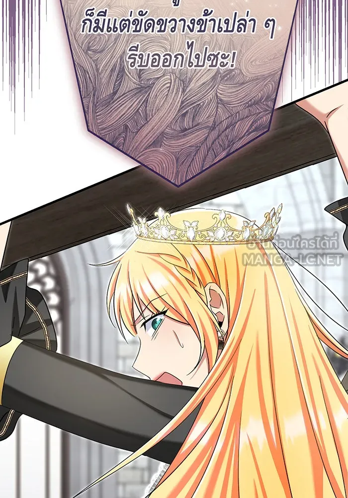 นางร้ายที่ไหนจะมีคุณธรรม ตอนที่ 130 รูปที่ 24