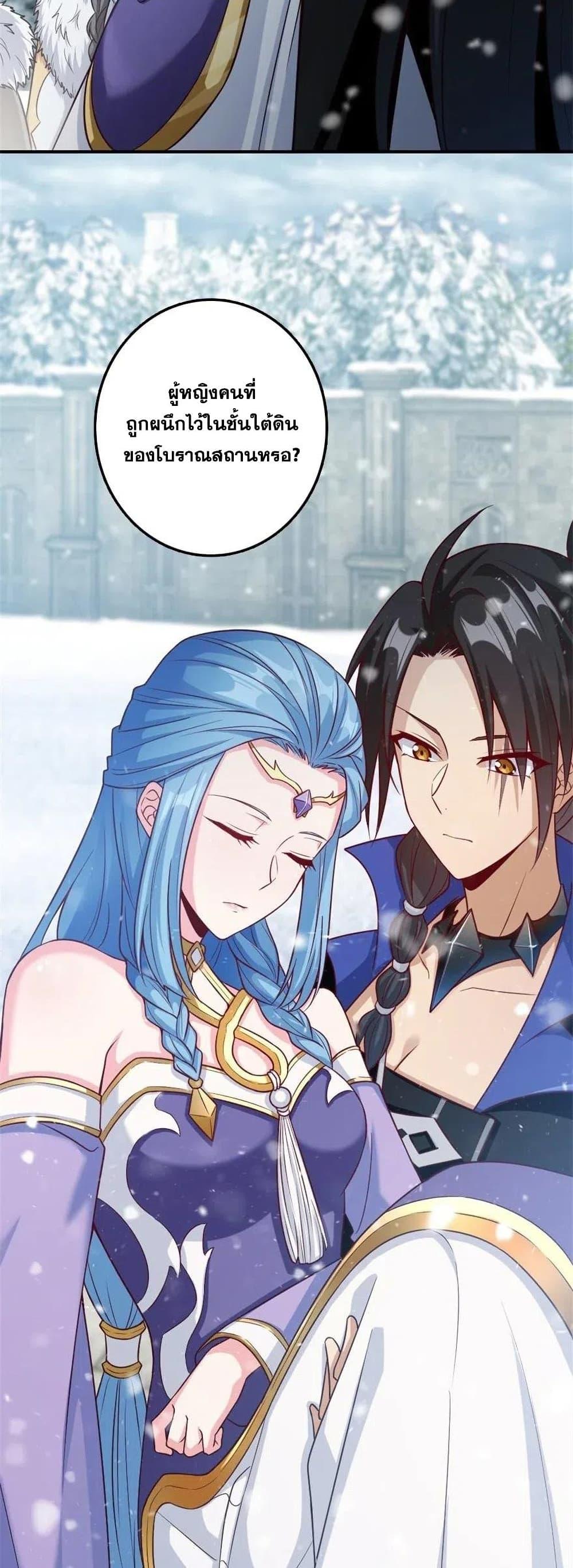 Release That Witch ตอนทื่ 211 รูปที่ 27