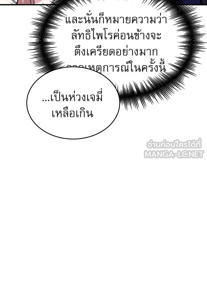 จอมเวทเกิดใหม่ในรอบ 66666 ปี ตอนที่ 31 รูปที่ 18