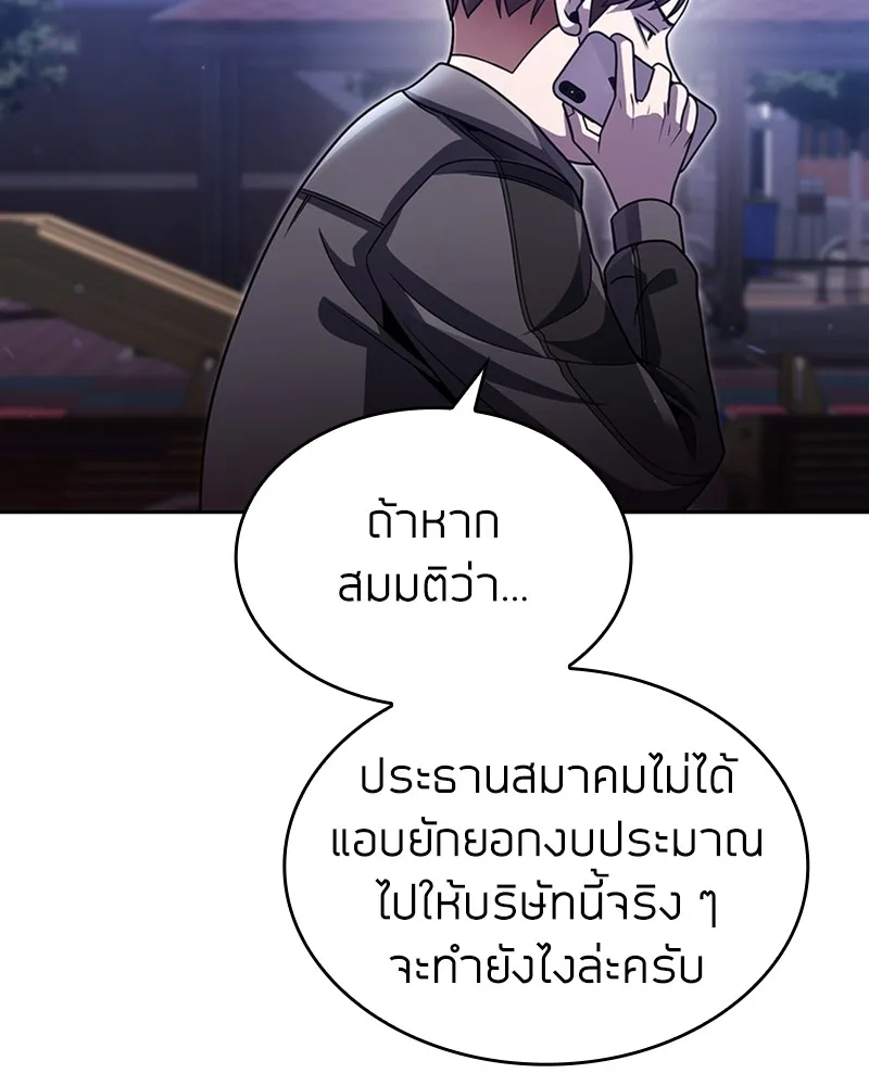 Clever Cleaning Life Of The Returned Genius Hunter ส_ดยอดฮ_นเตอร_สายคล_น ตอนที่ ตอนที่ 75 รูปที่ 143