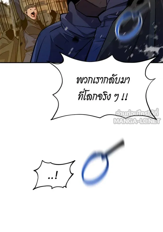 แยกร่าง ล่าอัตโนมัติ ตอนที่ 175 รูปที่ 53