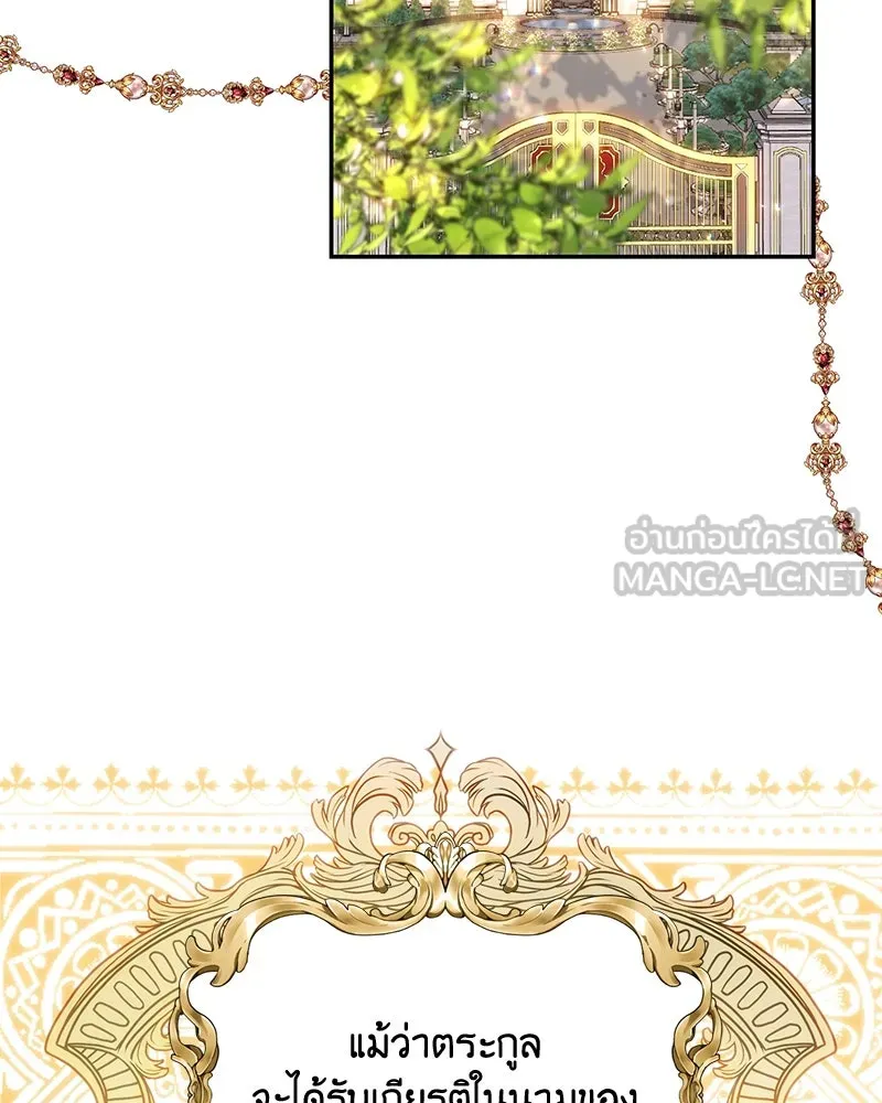เจ้าหญิงคลั่งแห่งวังหลวง ตอนที่ 68 รูปที่ 18