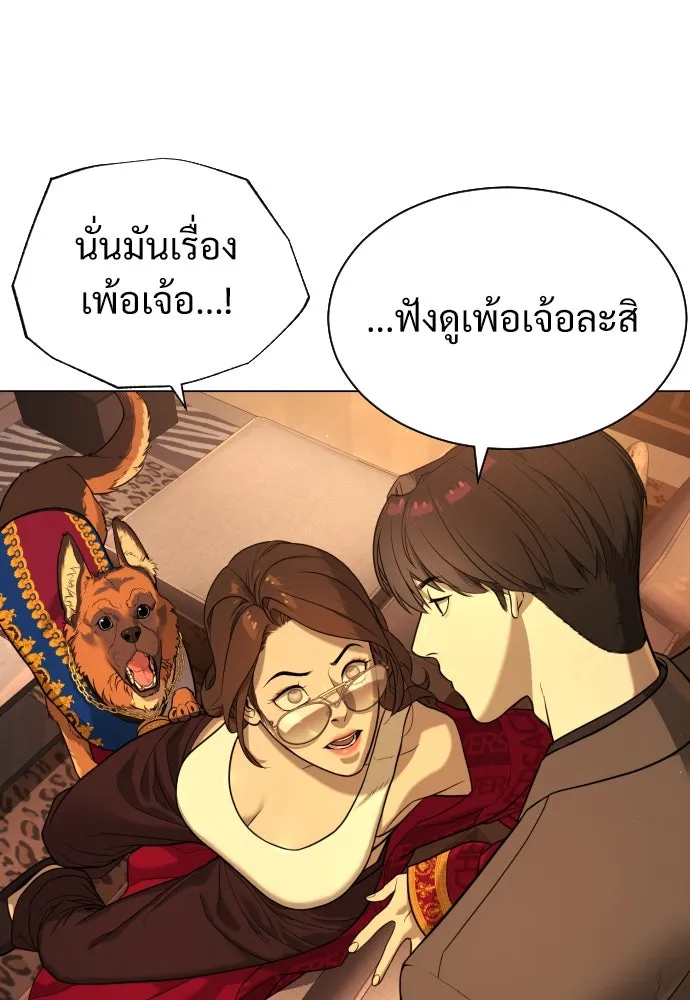 นักฆ่าย้อนวัย ตอนที่ 4 รูปที่ 101