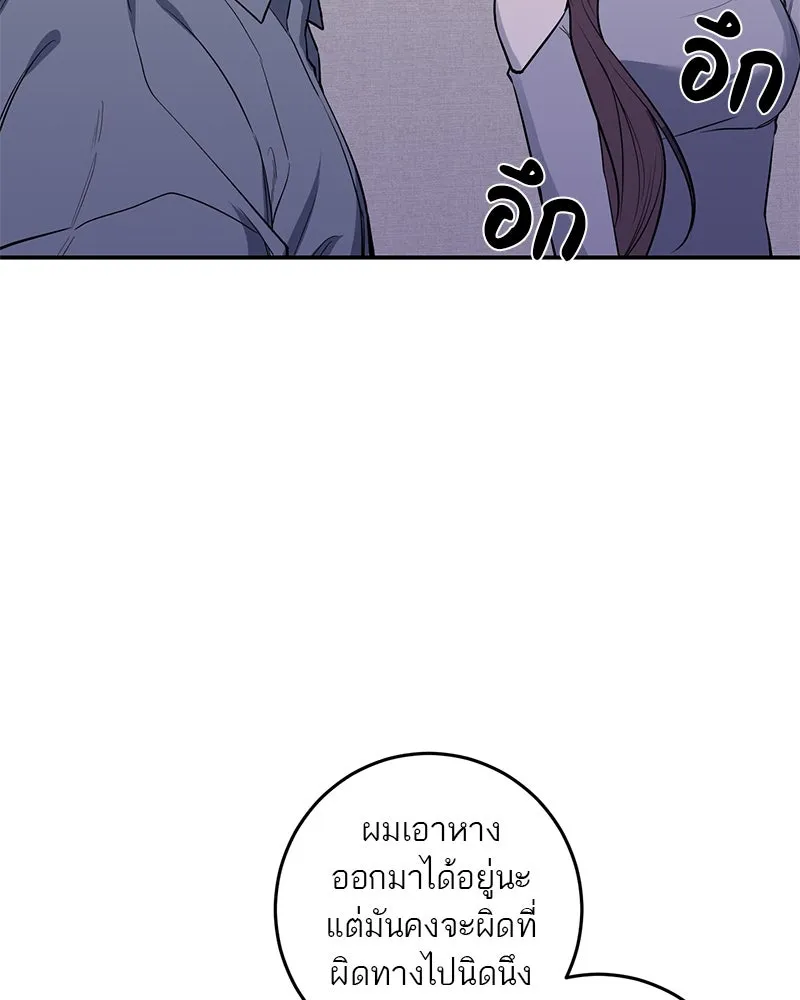 ตำนานเทพธิดาตกสวรรค์ ตอนที่ 34 รูปที่ 25