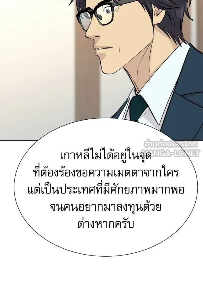 หลานอัจฉริยะ ตอนที่ 84 รูปที่ 42