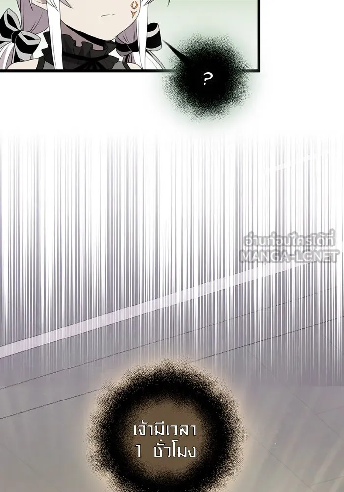 พลิกชะตาคว้าไอเทมระดับเทพ ตอนที่ 7 เครื่องบูชาและแท่นบูชา รูปที่ 168