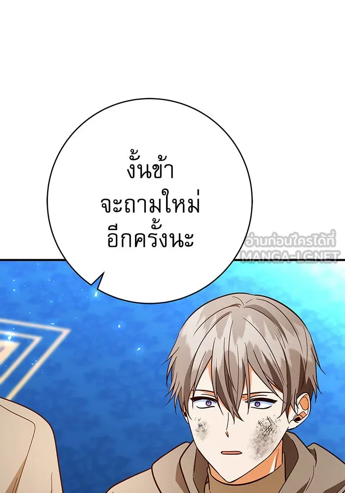 นางร้ายที่ไหนจะมีคุณธรรม ตอนที่ 67 รูปที่ 90