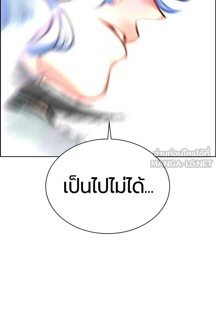 Jungle Juice ตอนที่ 197 รูปที่ 171