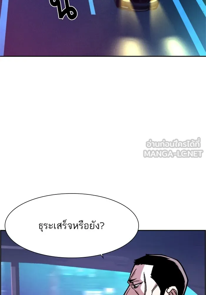 พี่ชายสายบอดี้การ์ด ตอนที่ 109 รูปที่ 3