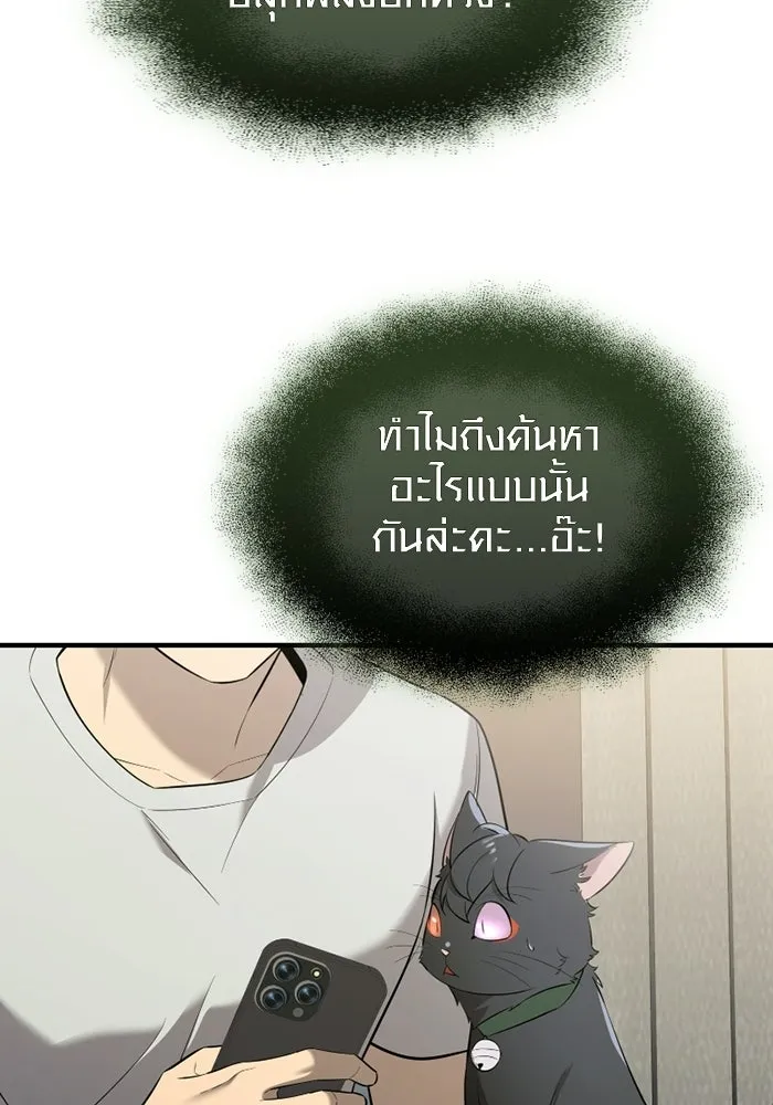 พลิกชะตาคว้าไอเทมระดับเทพ ตอนที่ 61 ตามล่า (1) รูปที่ 110