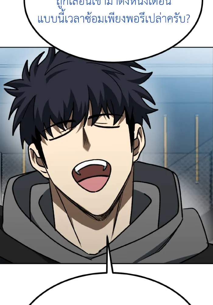 ราชาแห่งอ็อกทากอน ตอนที่ 110 รูปที่ 68